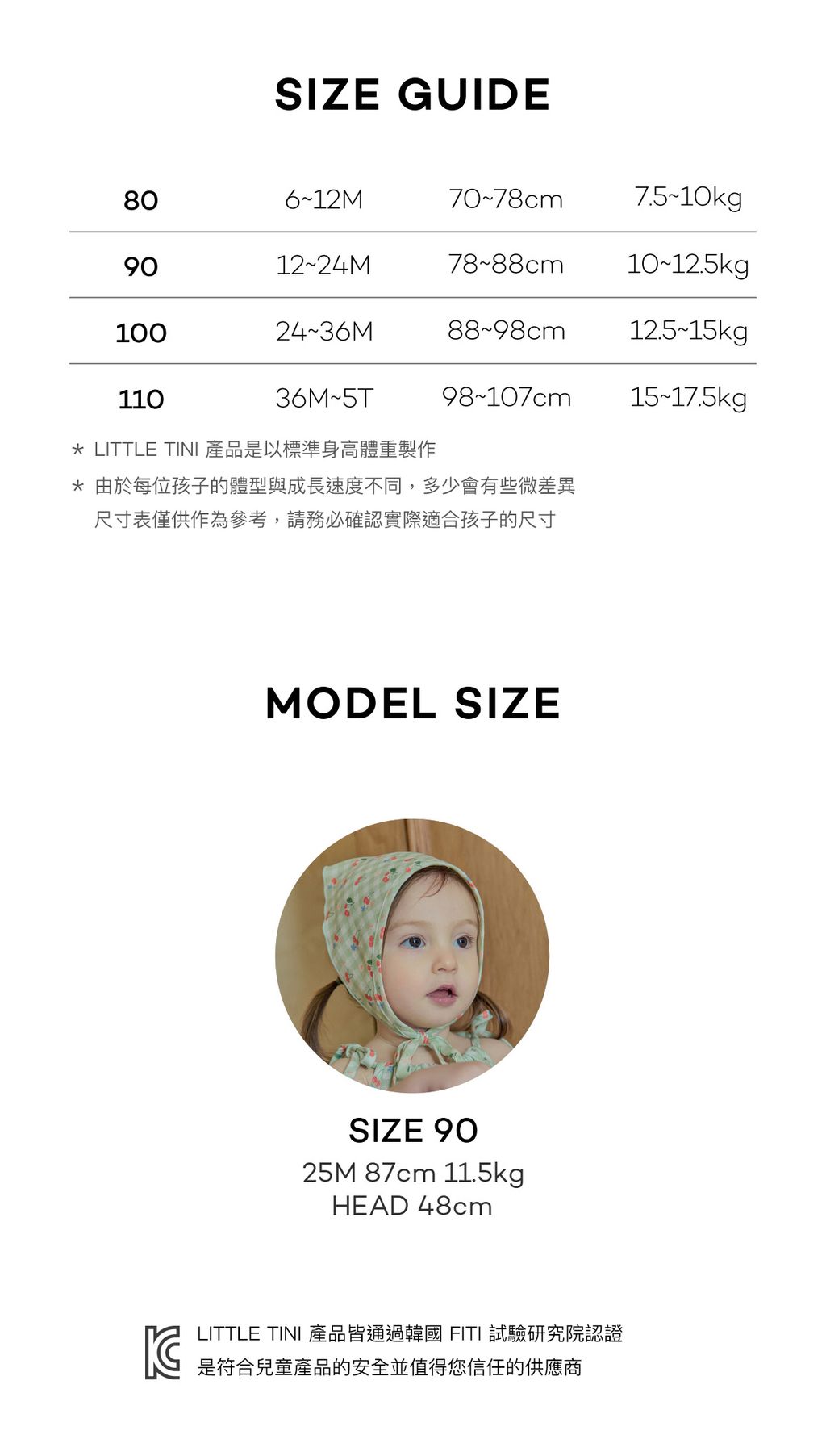 sizeinfo_2