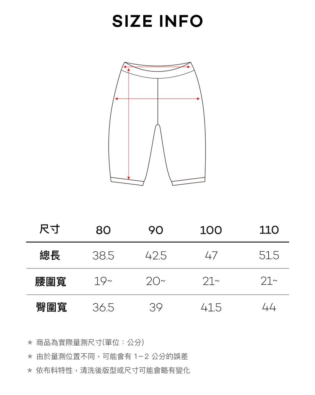 sizeinfo_1