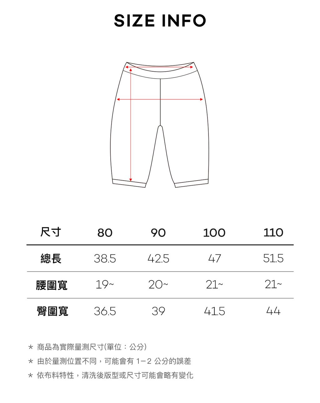 sizeinfo_1