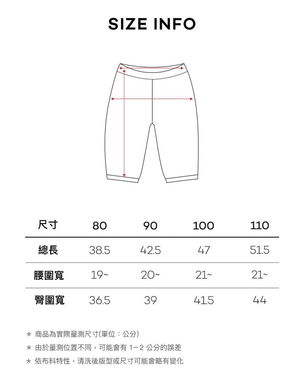 sizeinfo_1