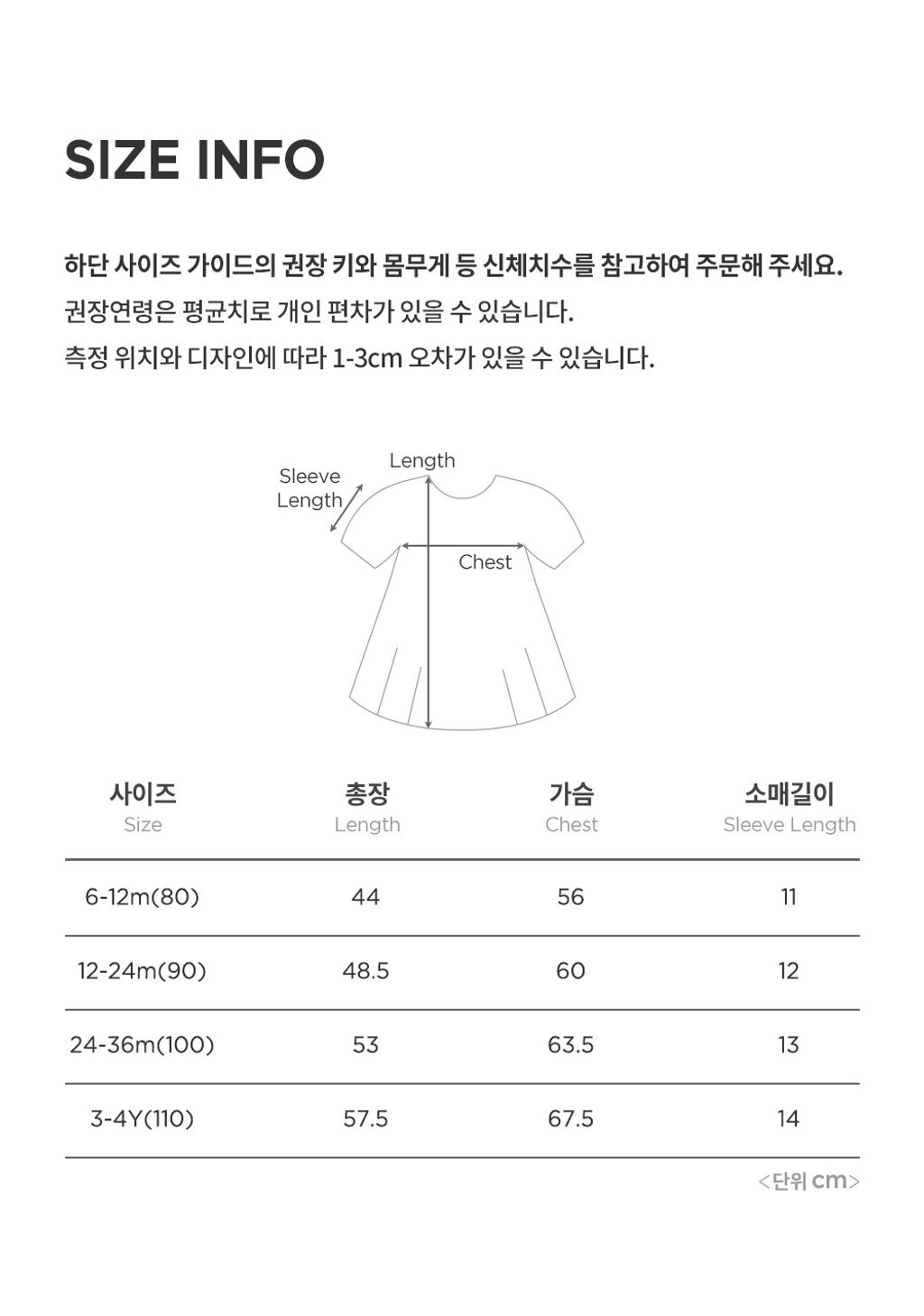 cerangbabyonepiece_08