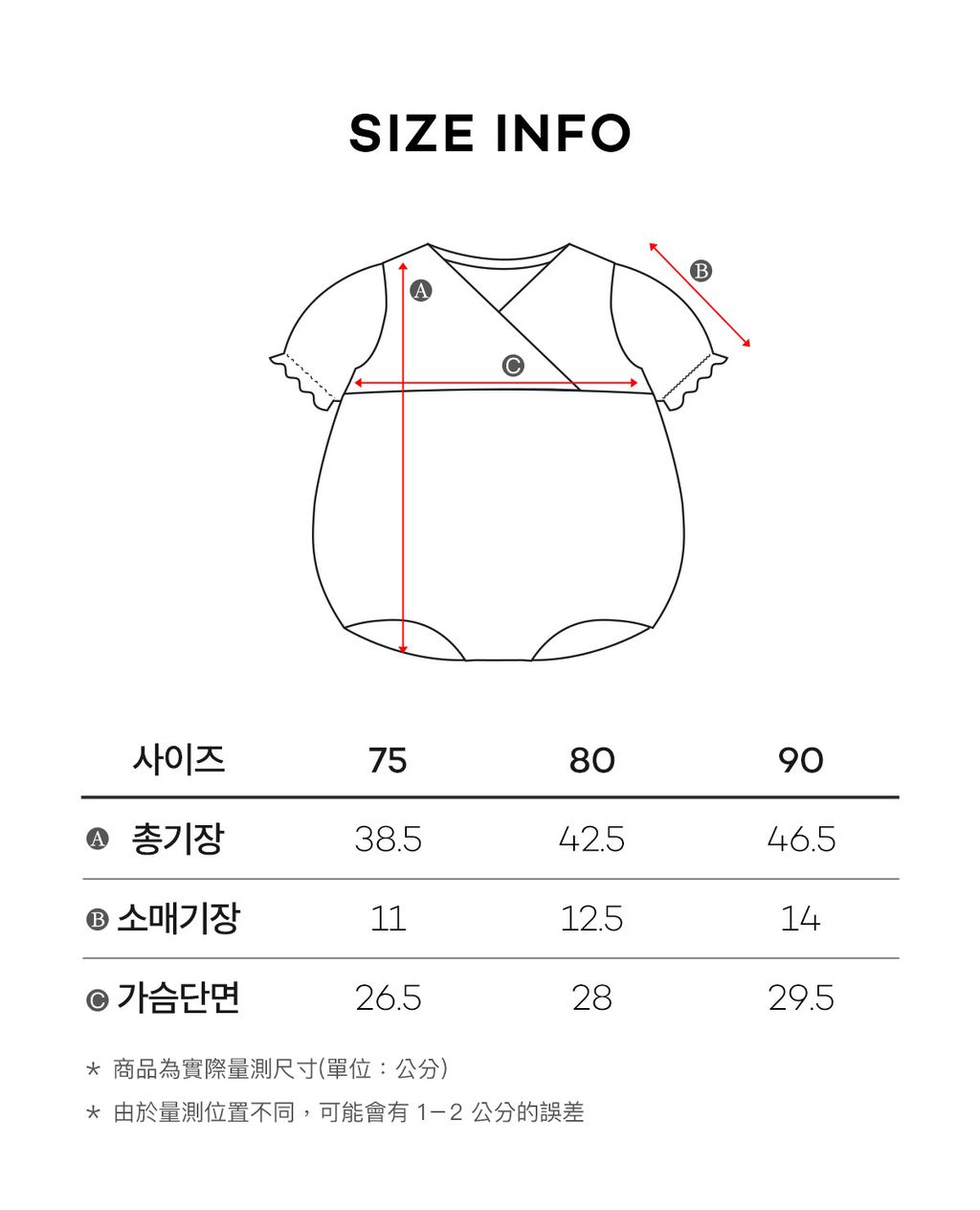 sizeinfo_1