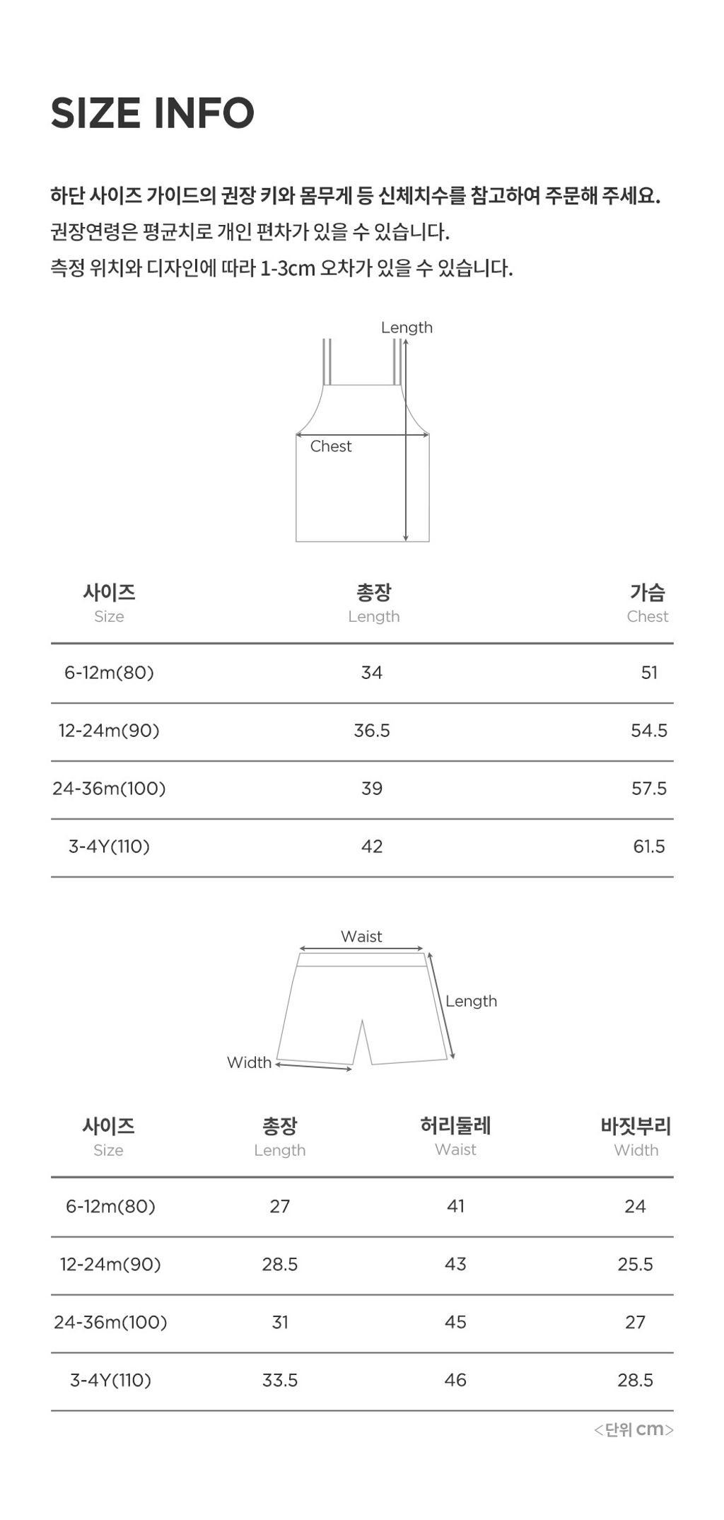 delphinebabysleevelesssetup_2_03