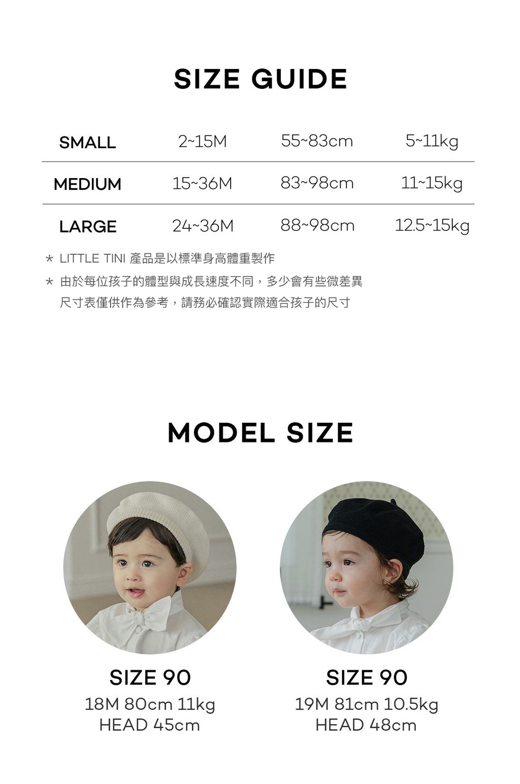 sizeinfo_2