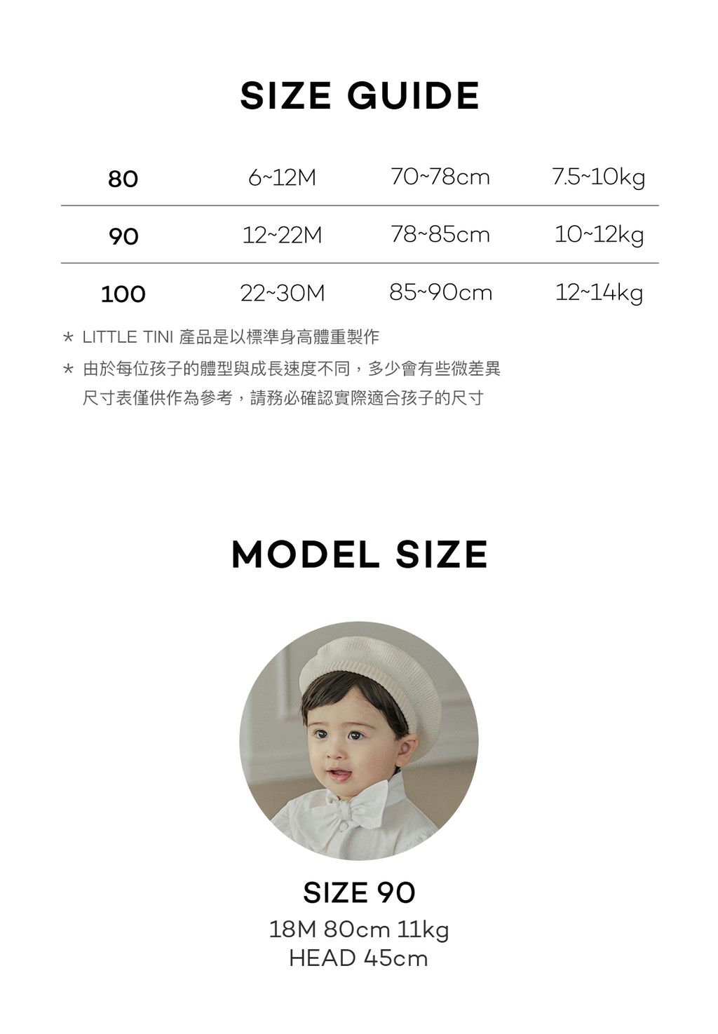 sizeinfo_2