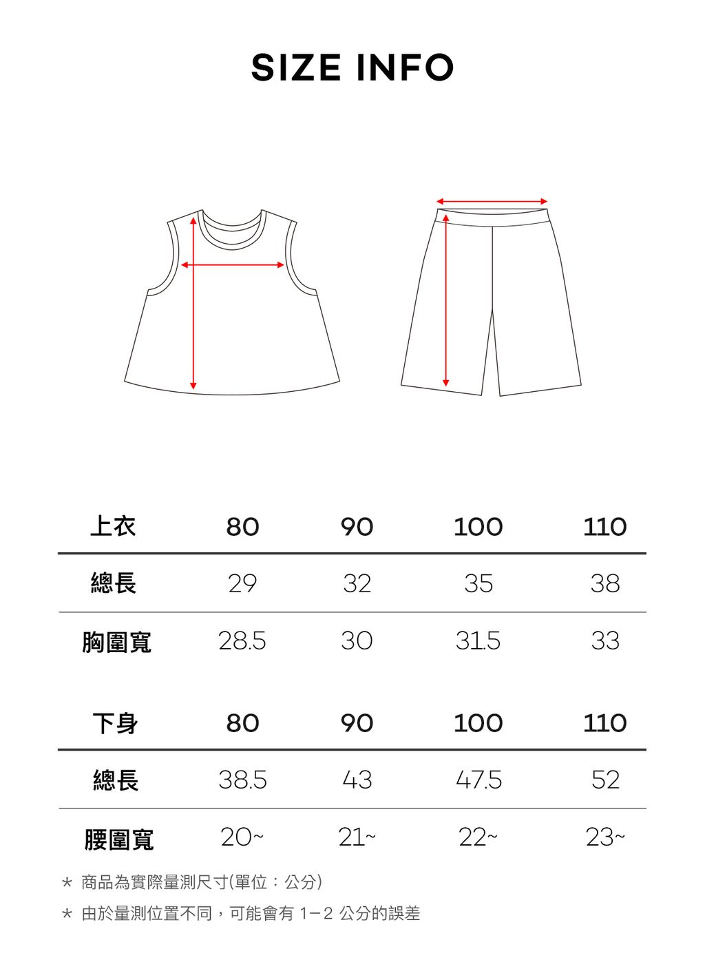 sizeinfo_1
