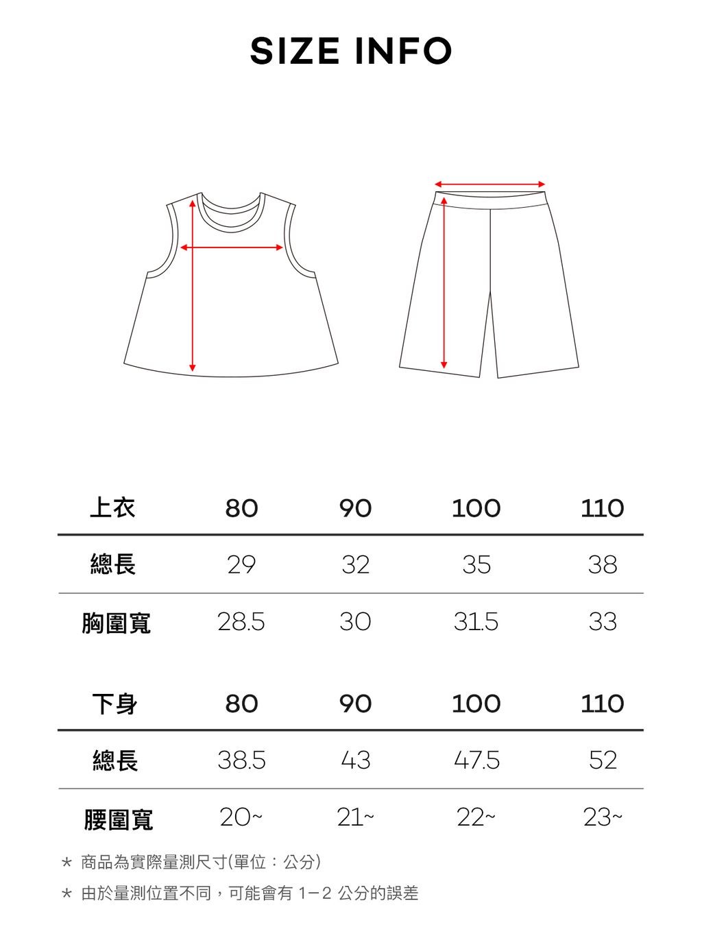 sizeinfo_1