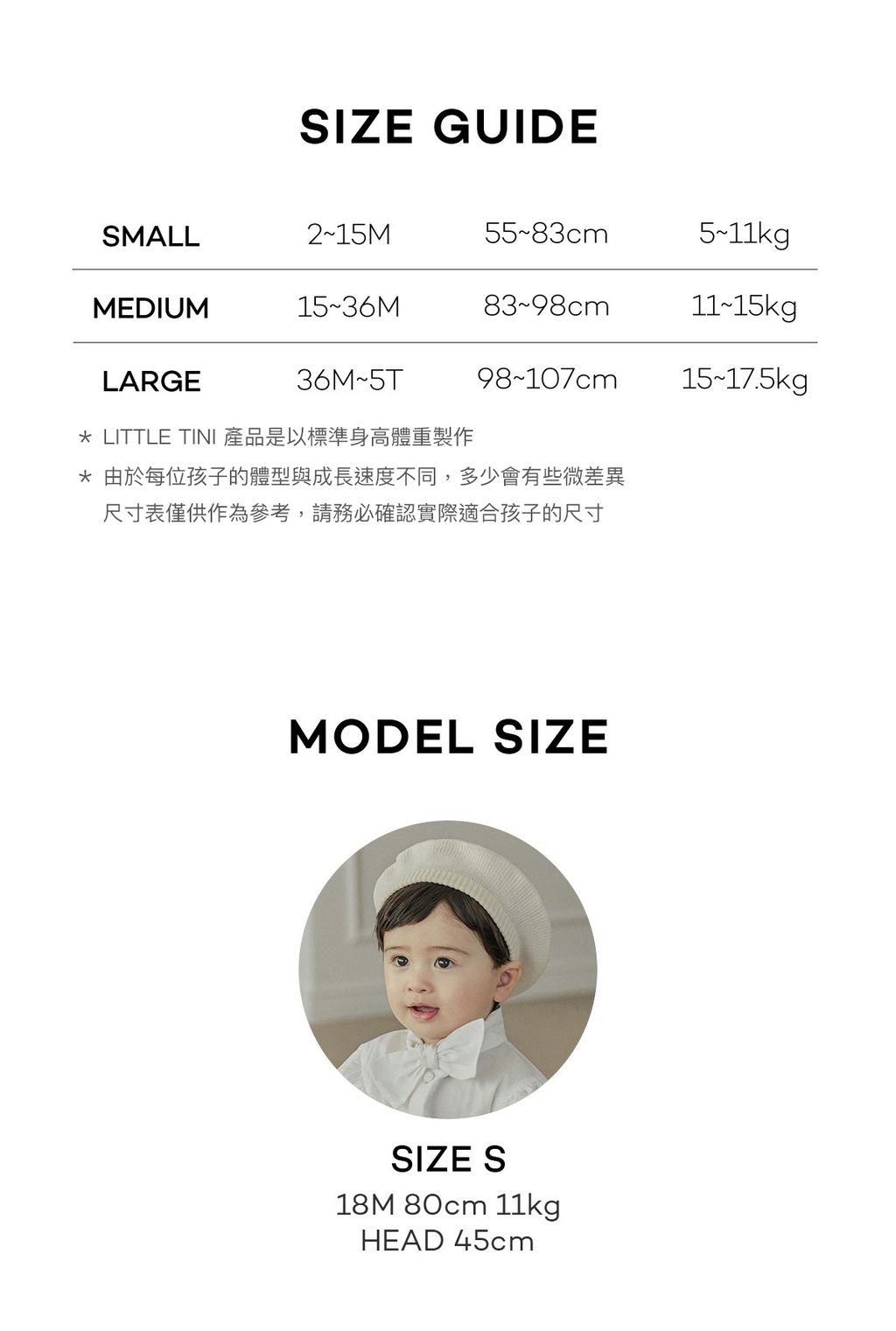 sizeinfo_2
