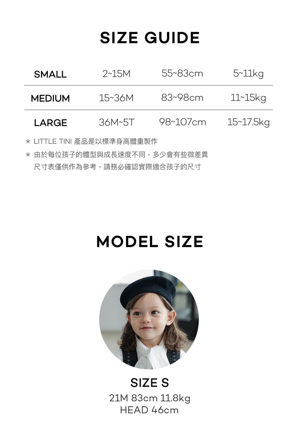 sizeinfo_2