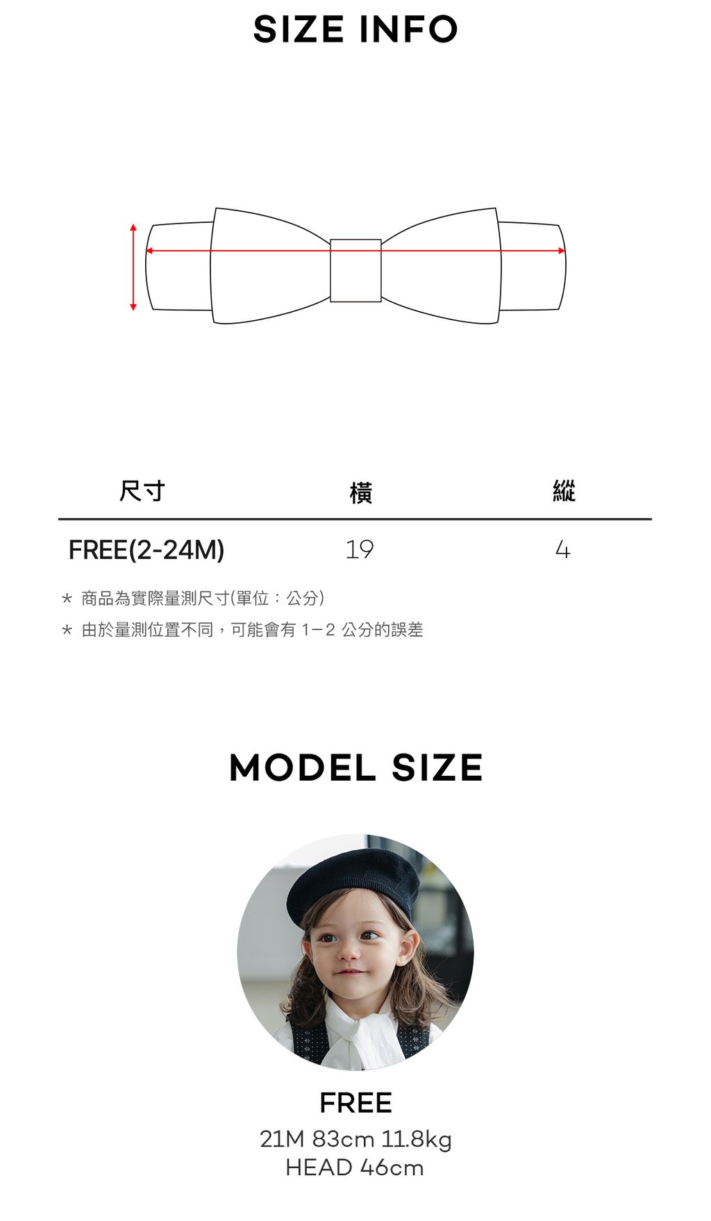 sizeinfo
