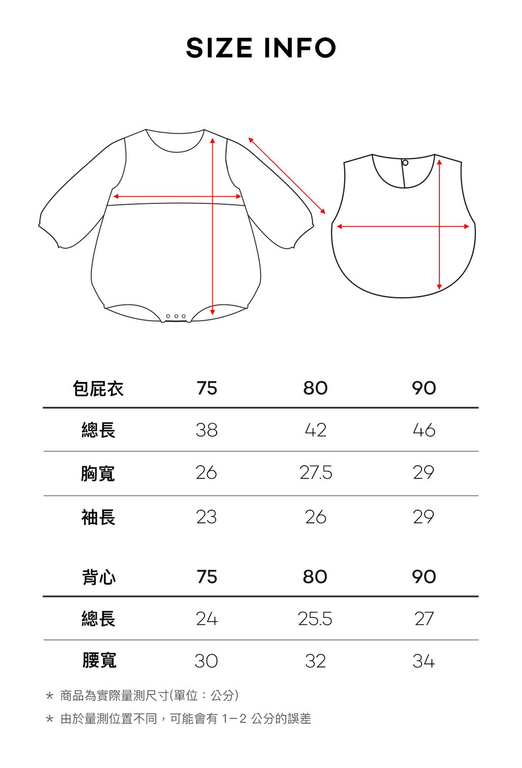 sizeinfo_1