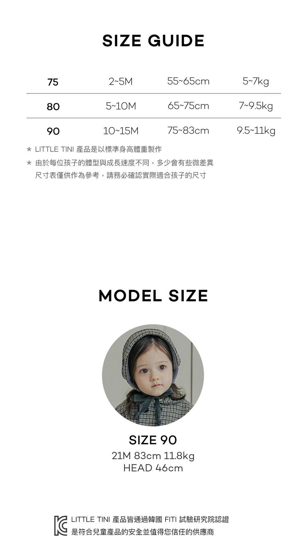 sizeinfo_2