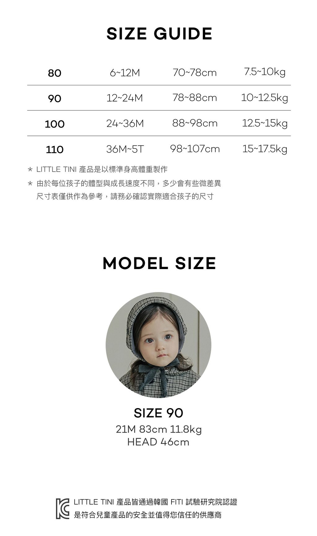 sizeinfo_2
