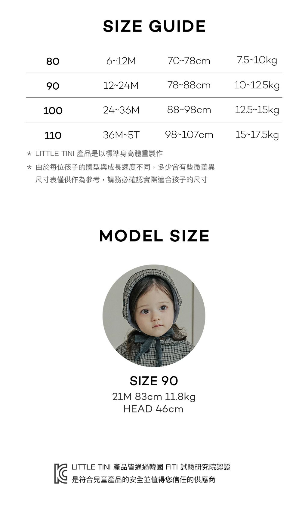 sizeinfo_2