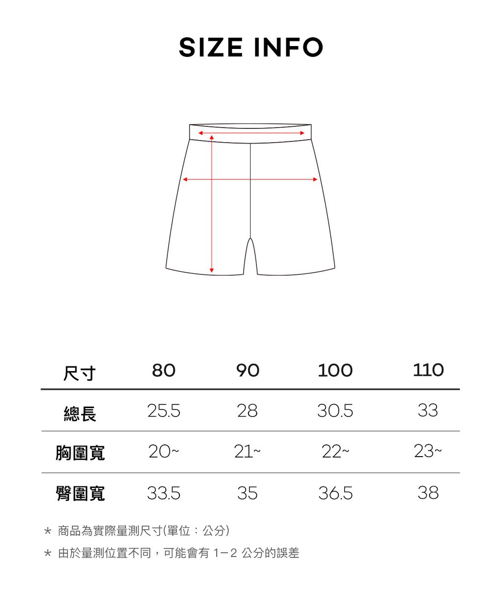 sizeinfo_1
