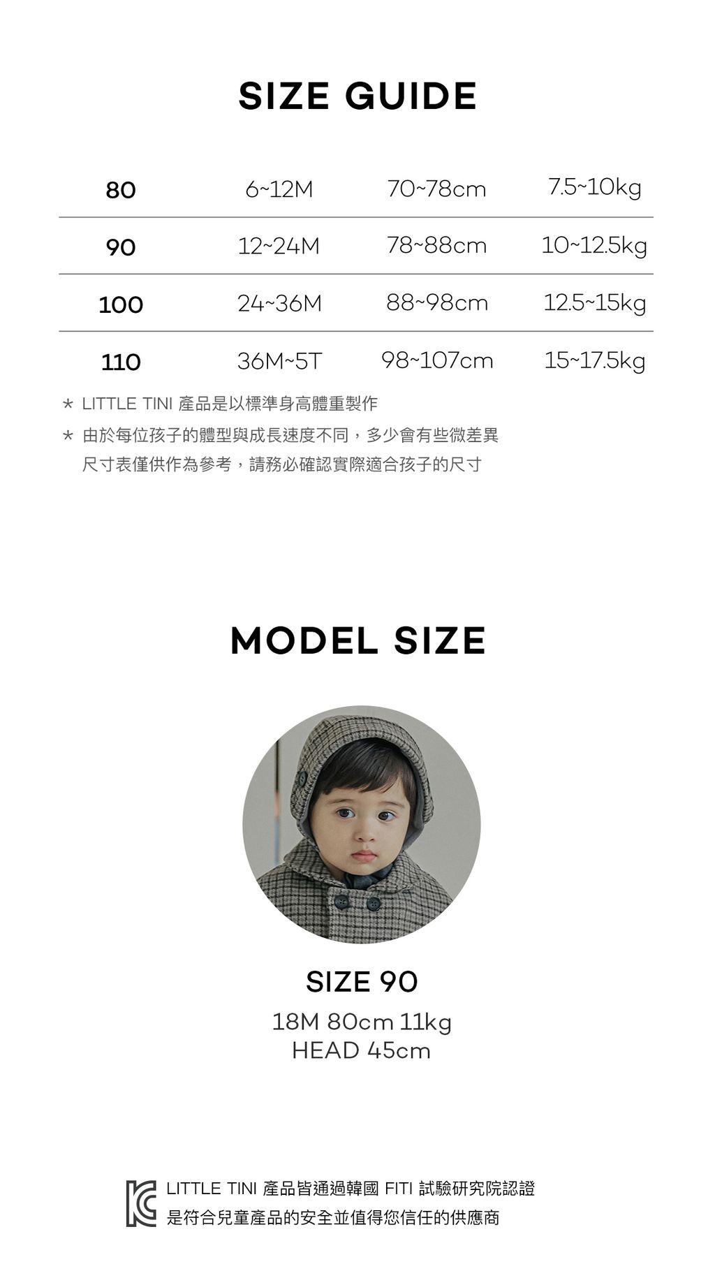 sizeinfo_2