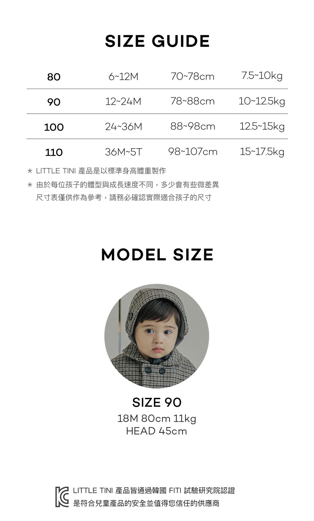sizeinfo_2