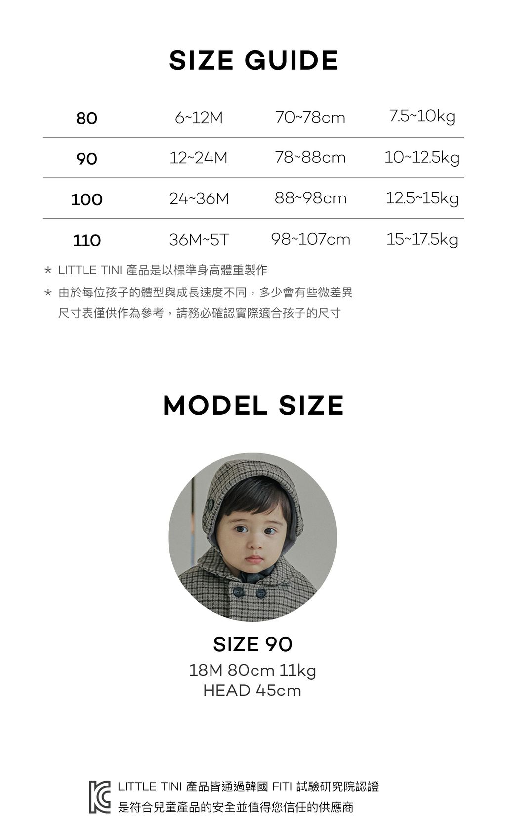 sizeinfo_2