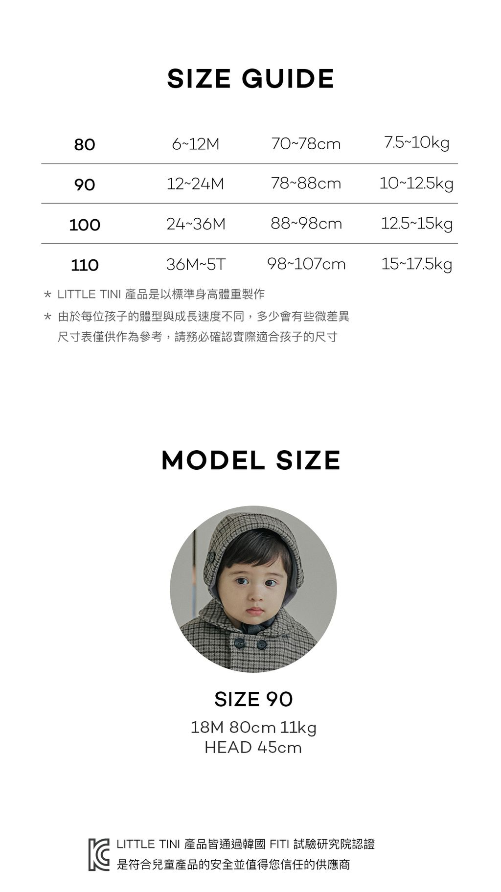 sizeinfo_2