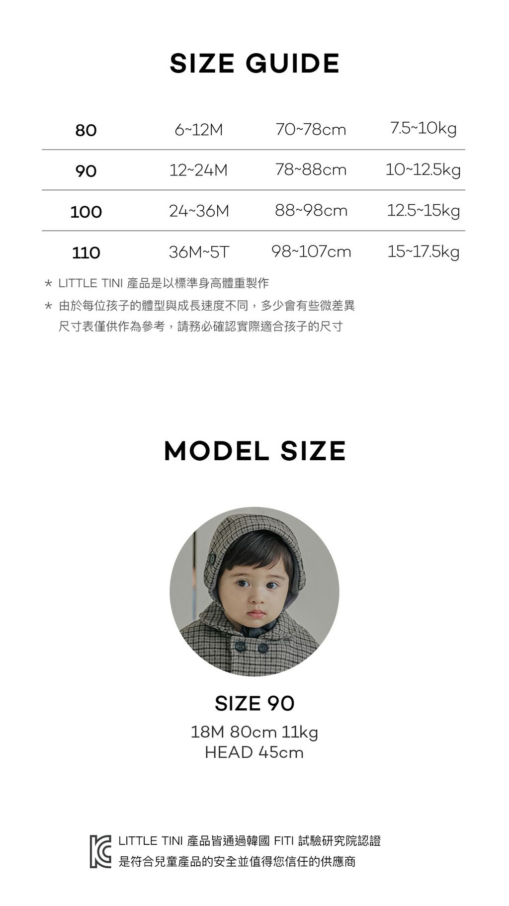 sizeinfo_2