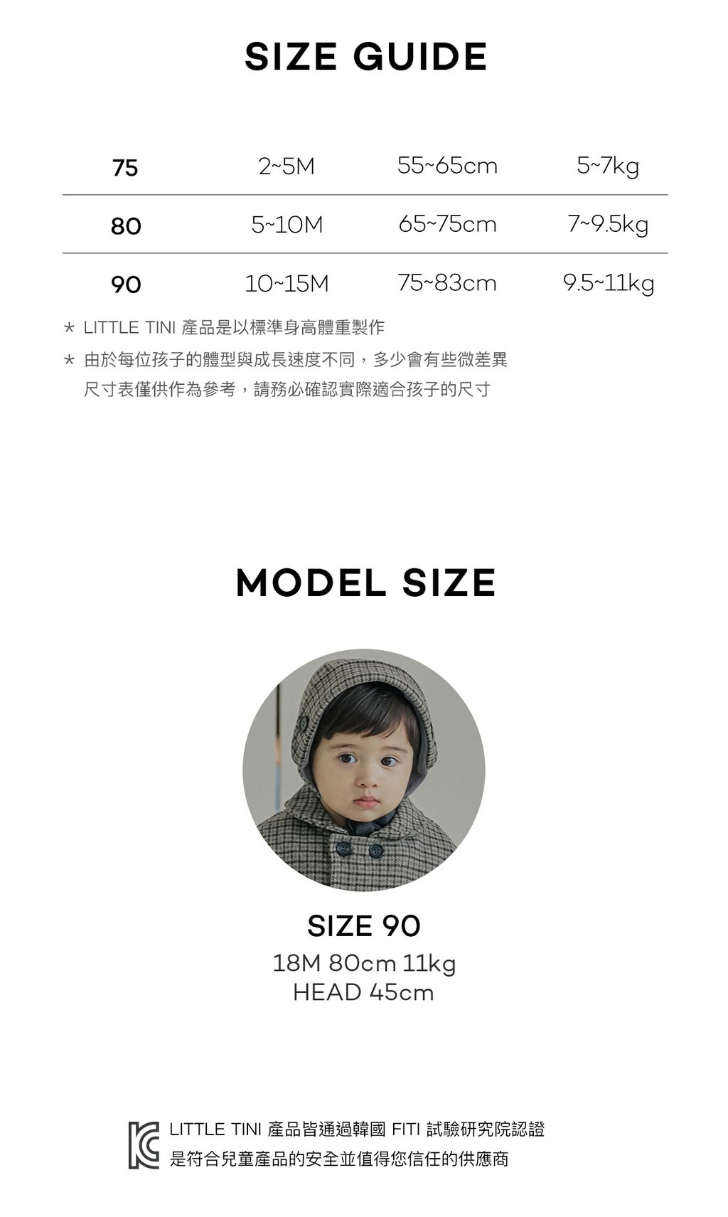 sizeinfo_2