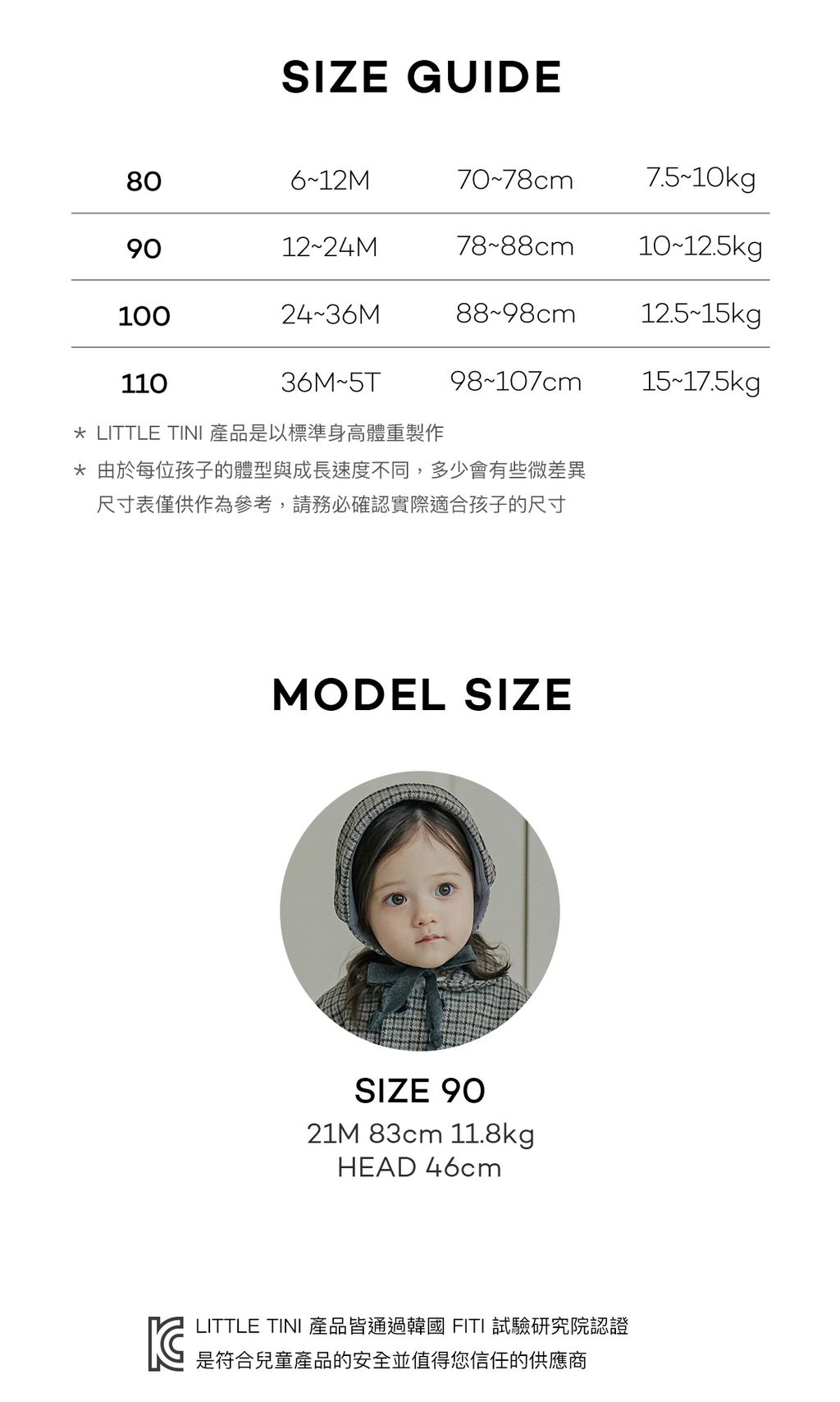sizeinfo_2