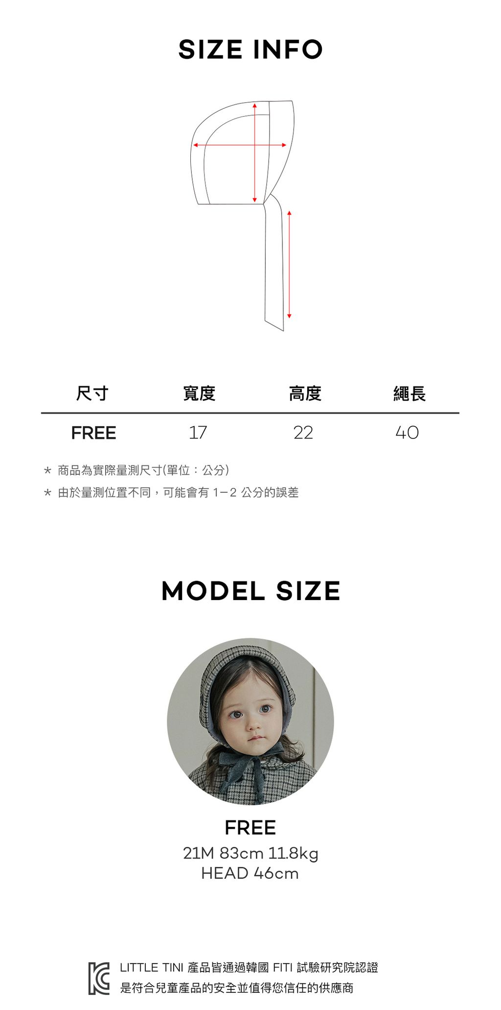 sizeinfo