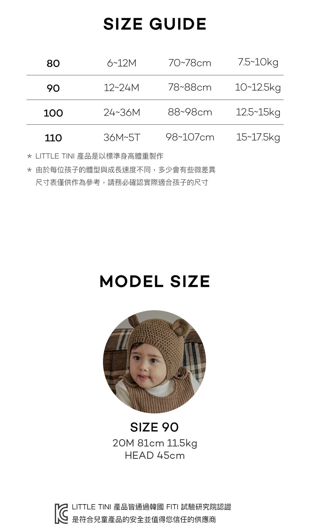 sizeinfo_2