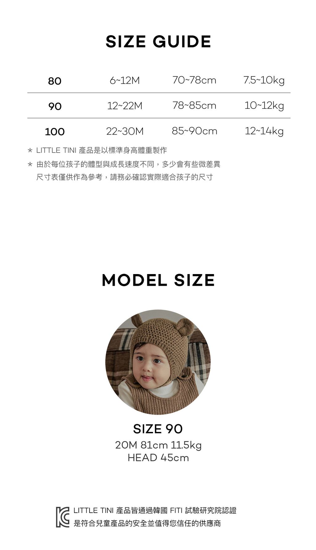 sizeinfo_2
