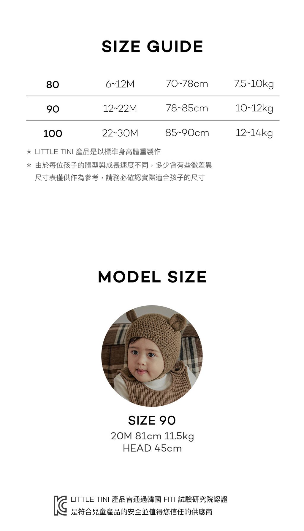 sizeinfo_2