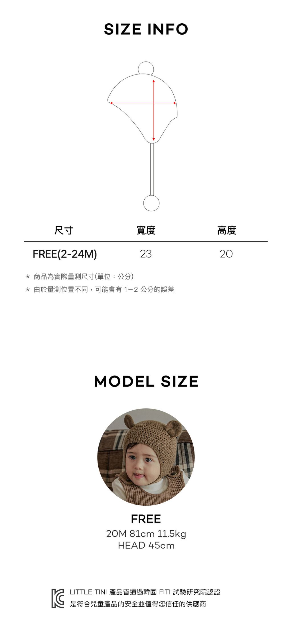 sizeinfo