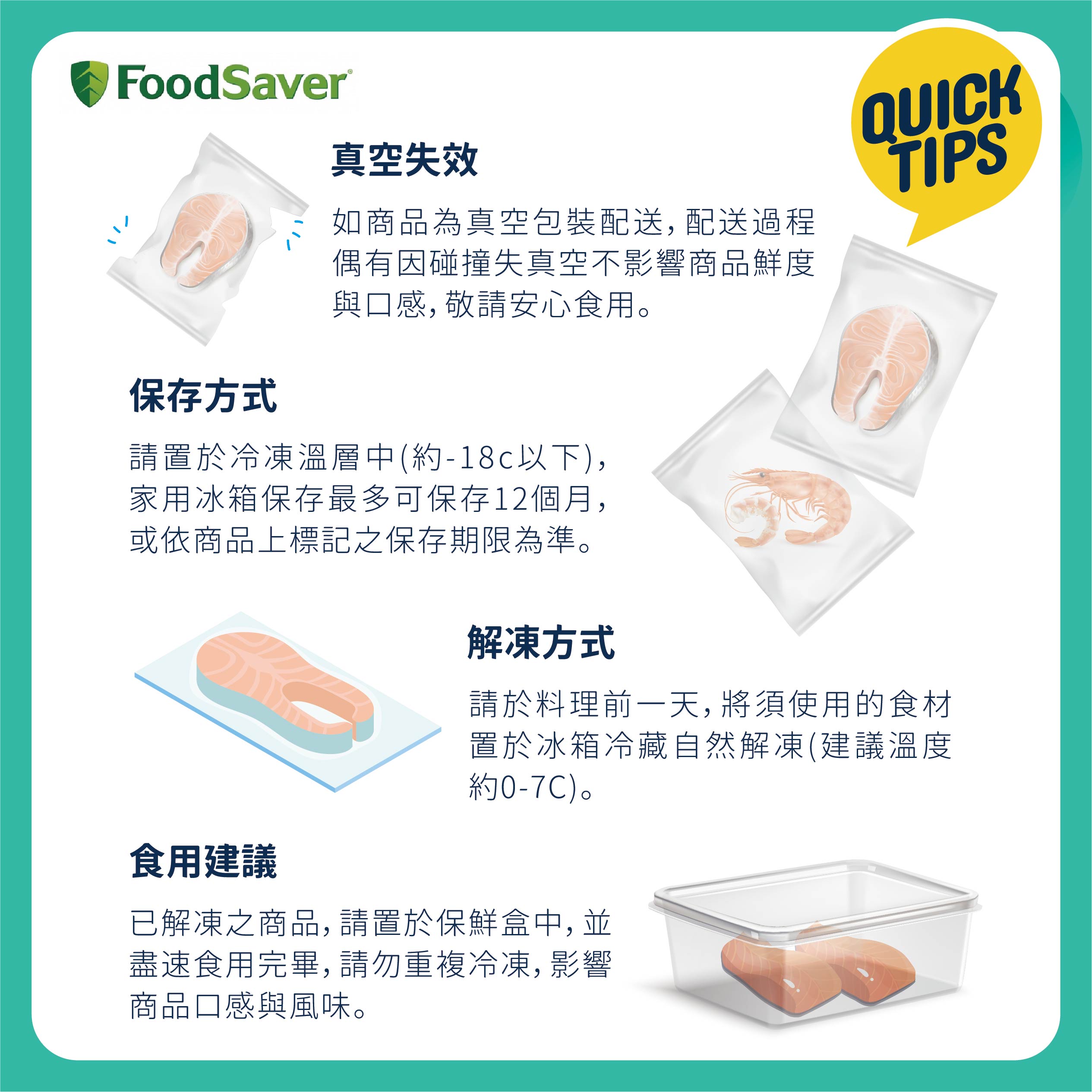 官網商品tips.jpg 官網商品tips.jpg