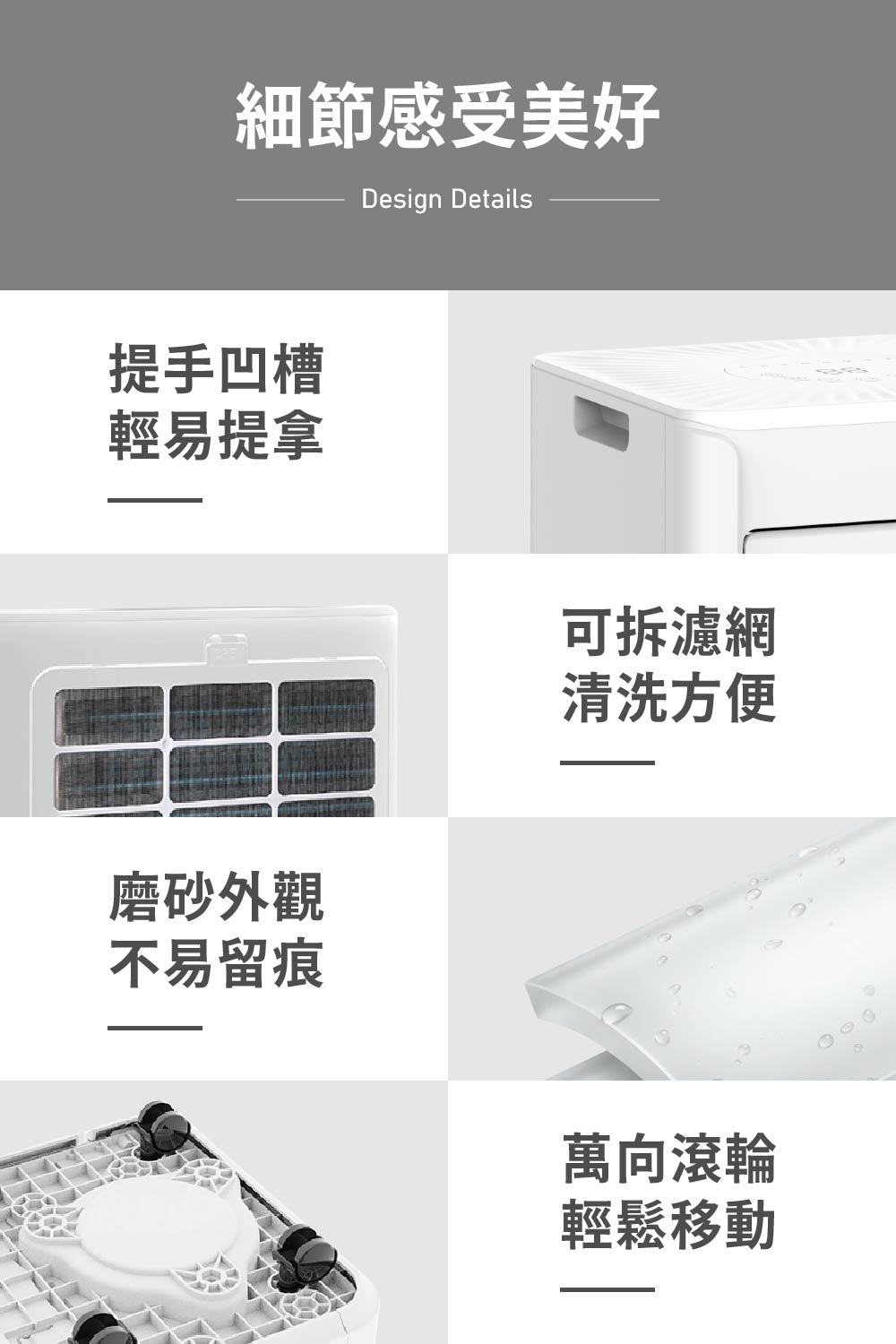 JJPRO JPAC08 移動式冷氣外觀細節，包含隱藏式凹槽手把、可拆式濾網與萬向輪設計