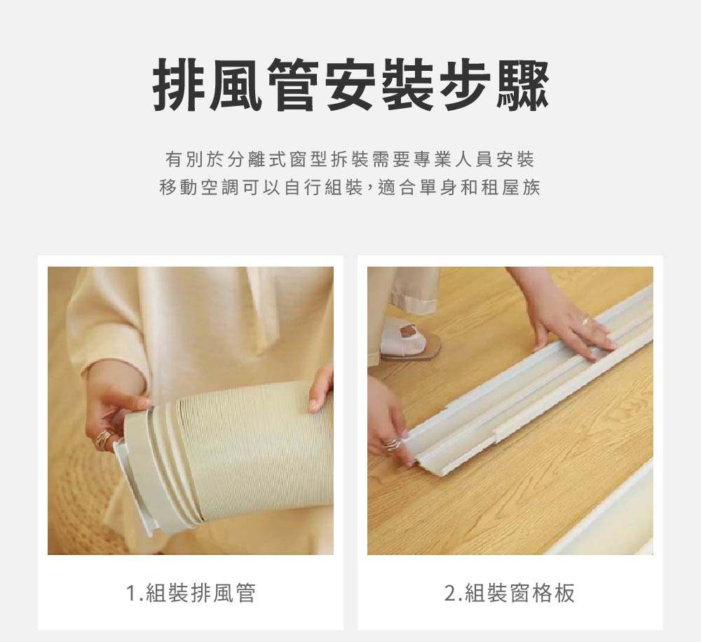 免施工安裝教學：排風管安裝步驟，適合租屋族、小坪數房間自行簡易安裝