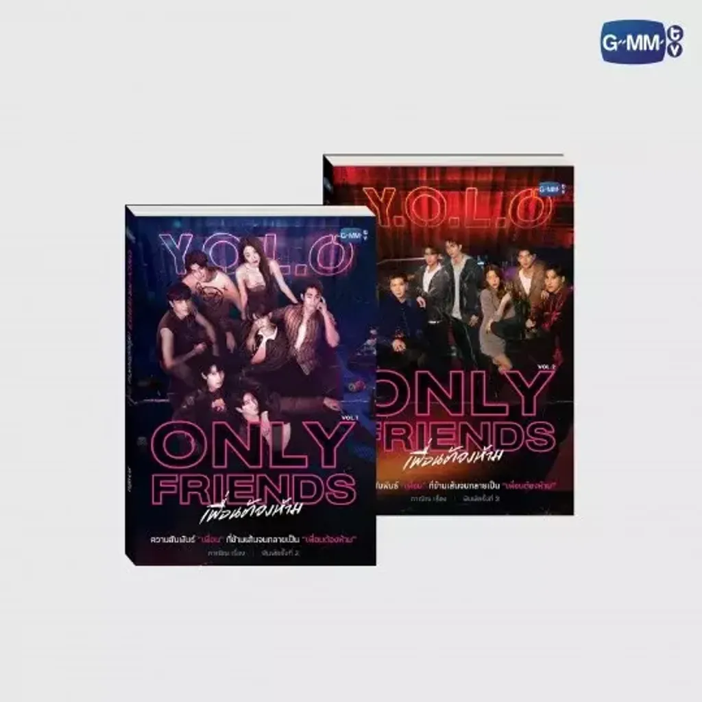 shop_เพื่อนาย4onlyfriend2-05-540x540