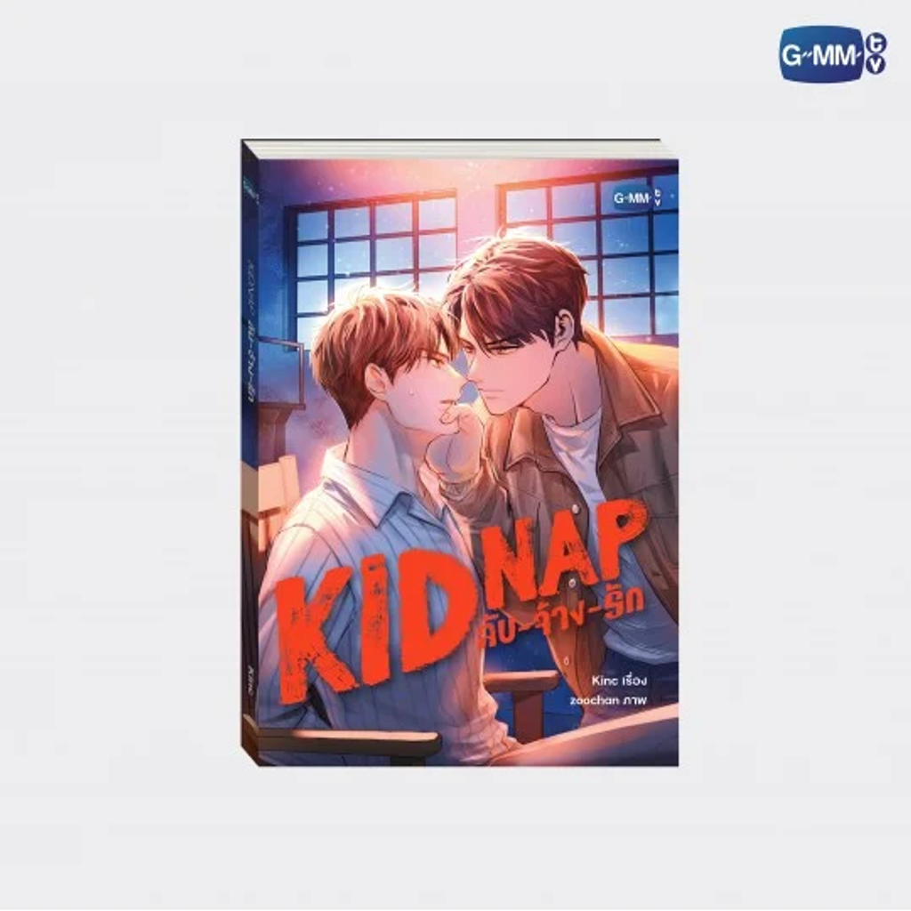 KIDNAP N1