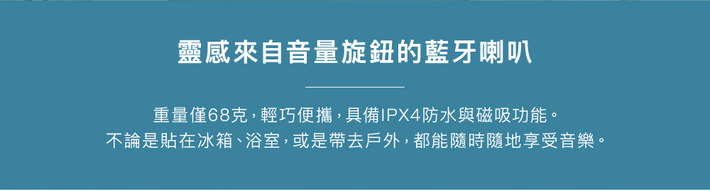 嘉儀企業_BRUNO BDE060旋鈕藍芽喇叭_商品頁_2