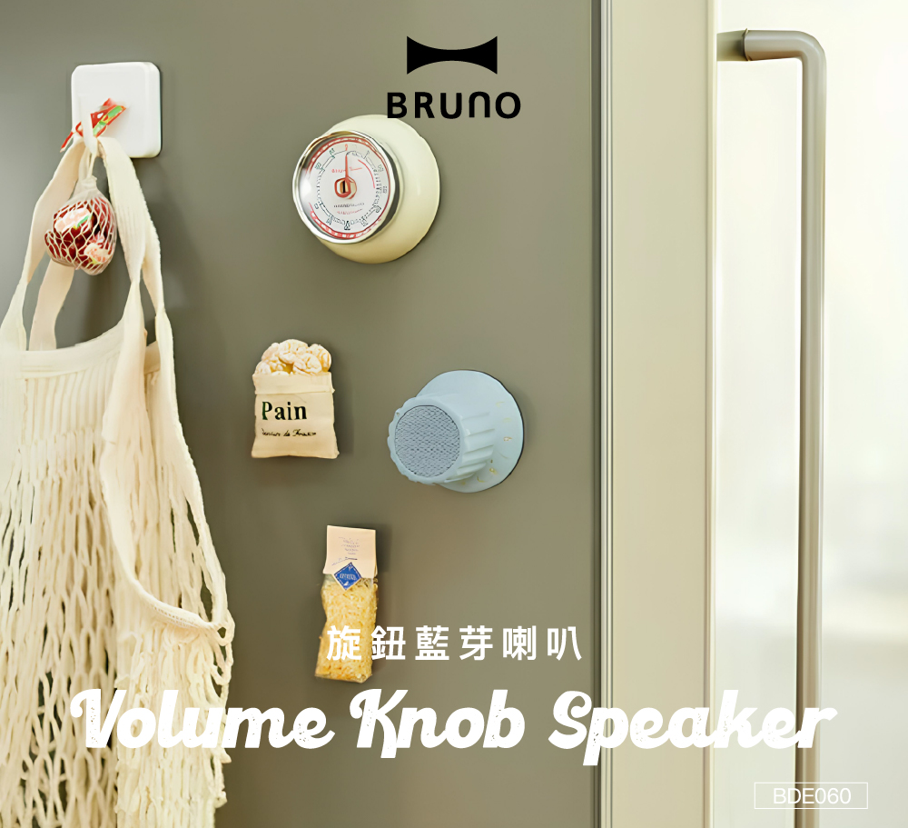 嘉儀企業_BRUNO BDE060旋鈕藍芽喇叭_商品頁_1