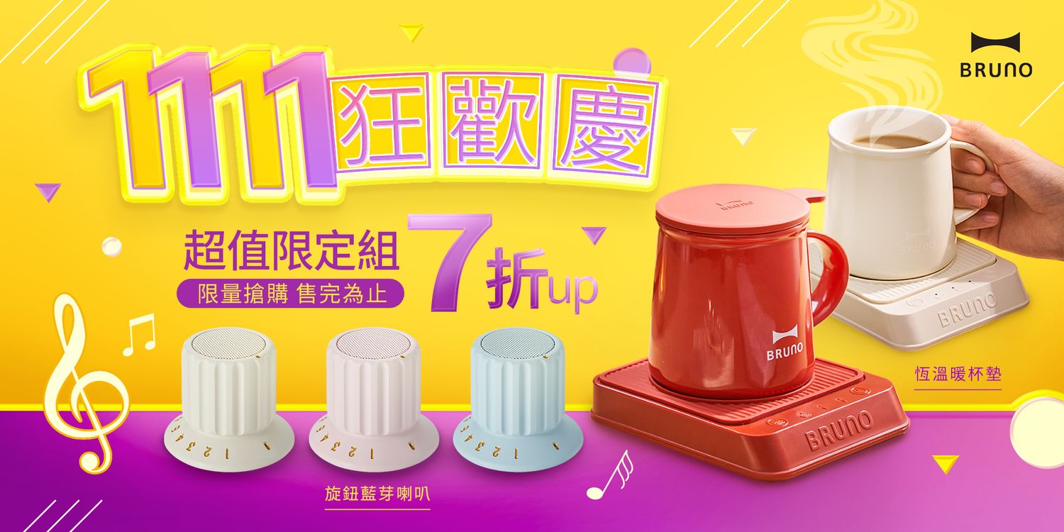 BRUNO線上旗艦館 | 日本美型餐廚 - 