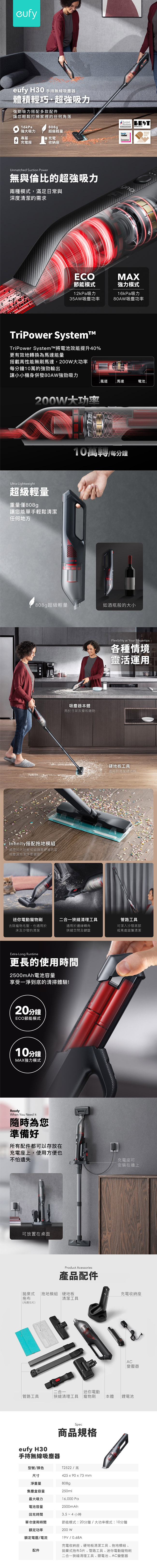 eufy-H30_T2522_EC650