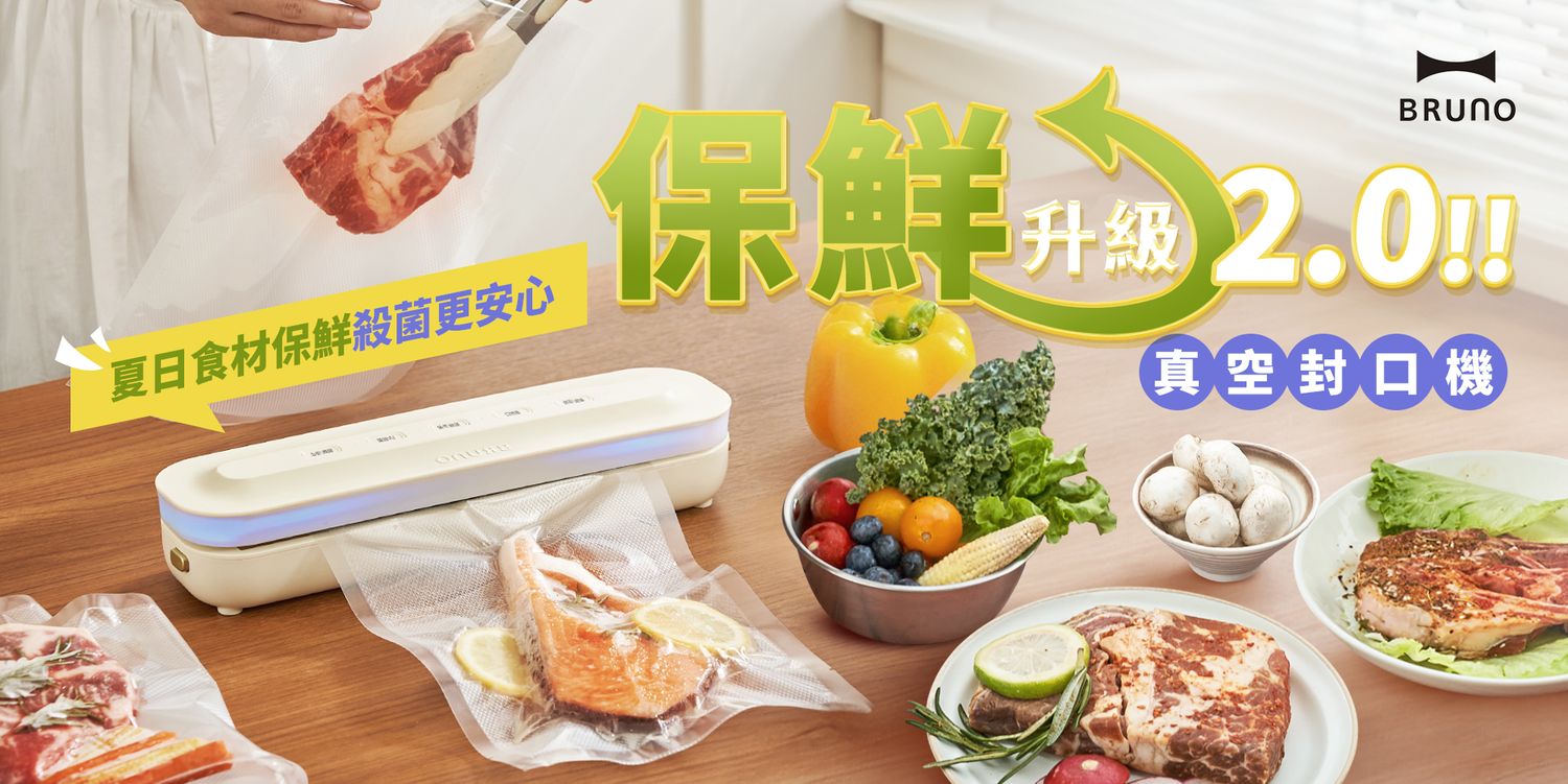 BRUNO線上旗艦館︱日本人氣美型家電 - 