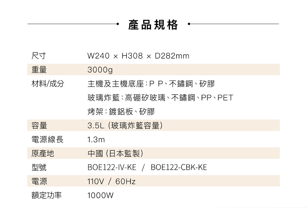 嘉儀企業_BOE122 可視玻璃氣炸鍋 商品頁_09