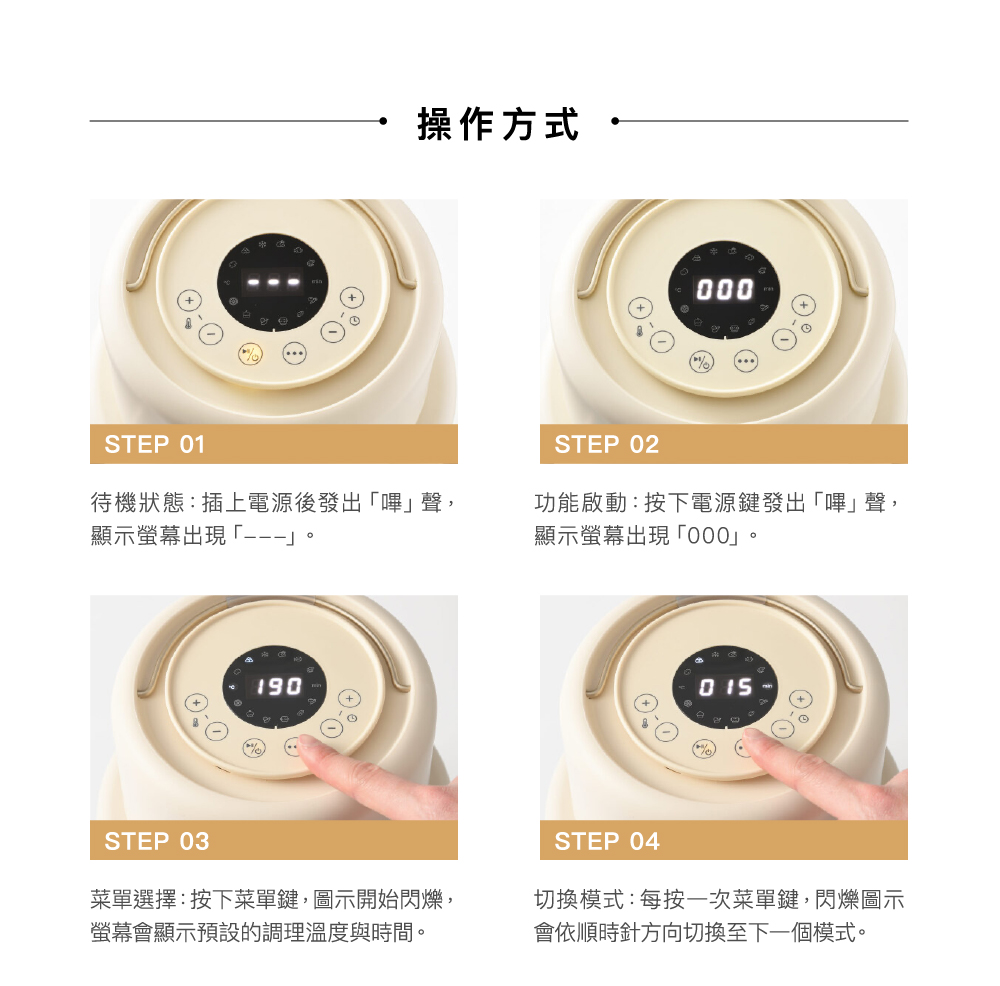 嘉儀企業_BOE122 可視玻璃氣炸鍋 商品頁_07