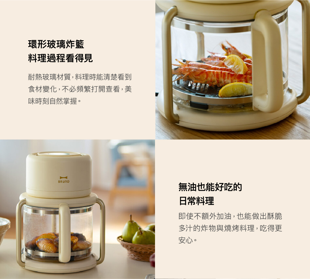 嘉儀企業_BOE122 可視玻璃氣炸鍋 商品頁_05