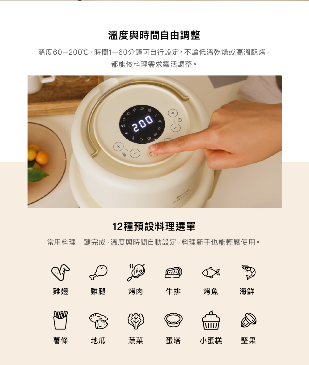嘉儀企業_BOE122 可視玻璃氣炸鍋 商品頁_03