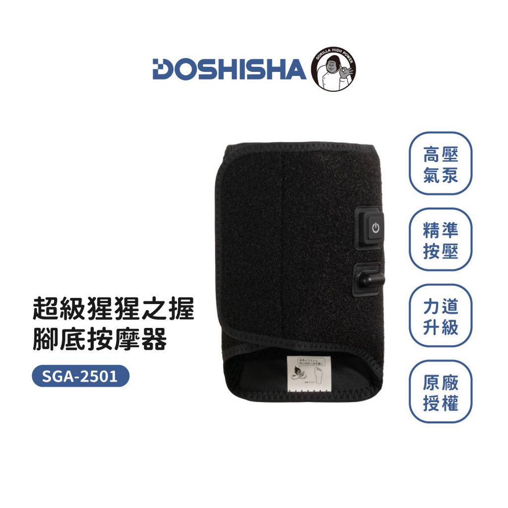 SGA-2501-EC-main-04