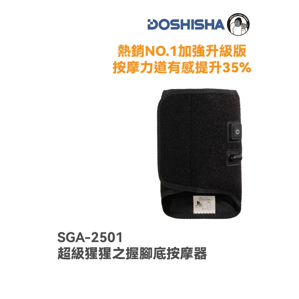 SGA-2501-EC-main-05