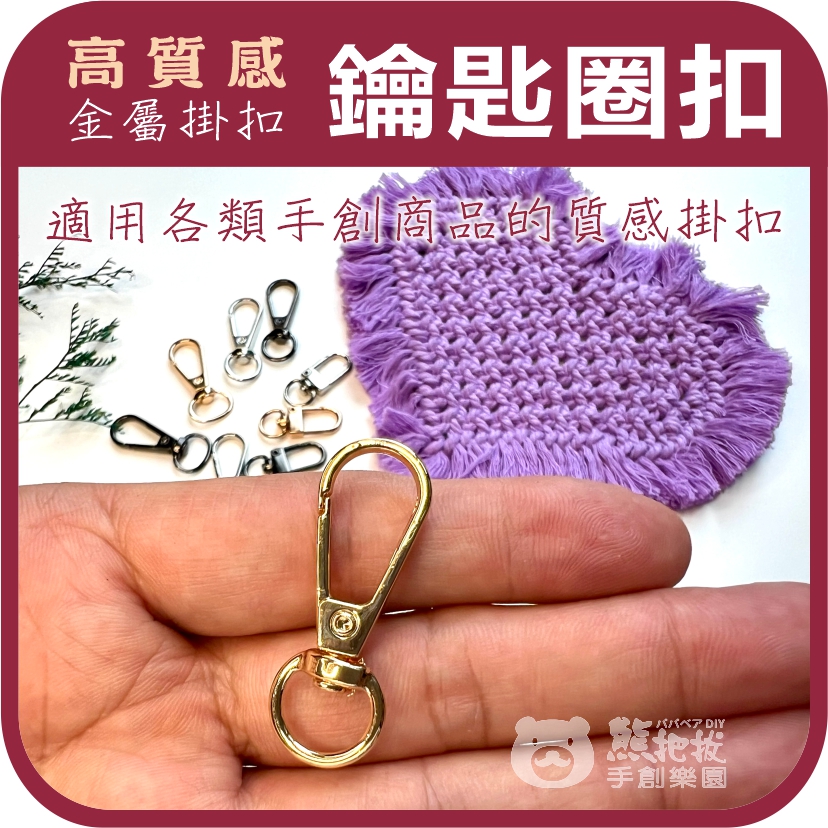 2024鑰匙圈-H款-08