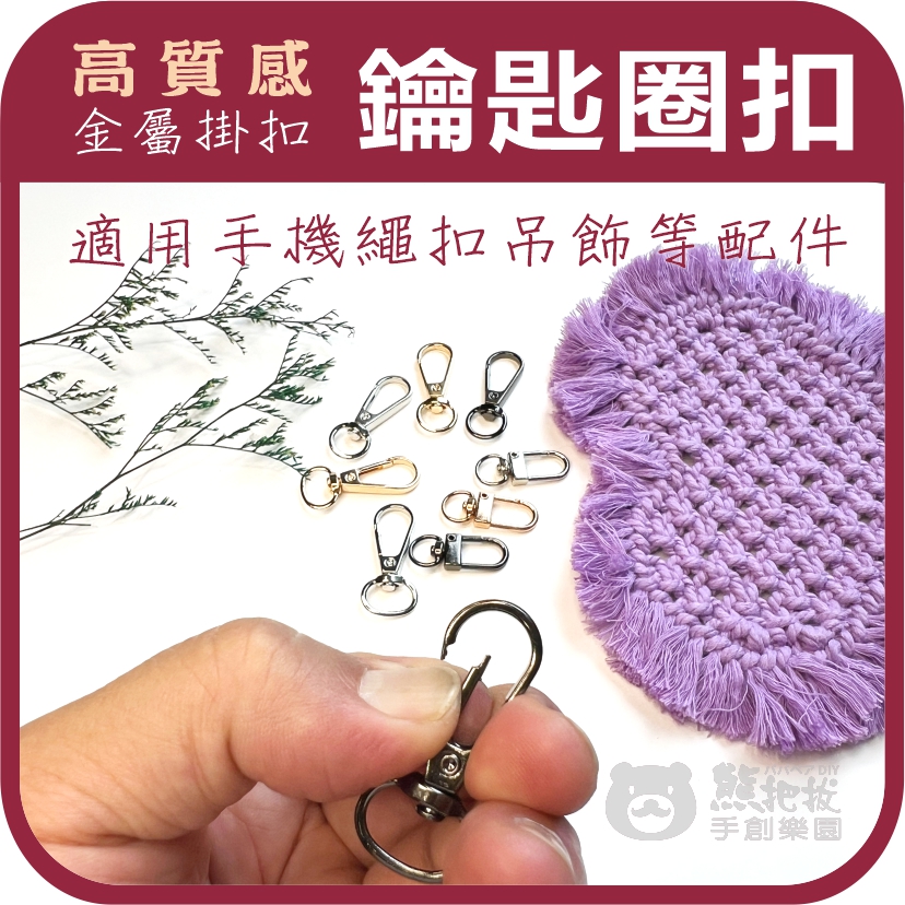 2024鑰匙圈-H款-07