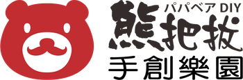 熊把拔手創樂園